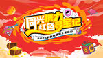 家庭日背景板