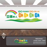讀書文化墻勵志標(biāo)語