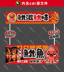 鐵板魷魚火爆魷魚
