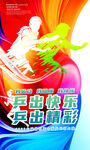 乒乓展板