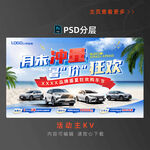 7月促銷海報(bào)