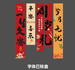 中式生日條幅