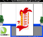 豎版新時代楓橋經(jīng)驗(yàn)文化墻