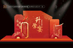 升學(xué)宴布置