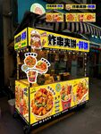 炸串夾餅炸串拌餅炸串?dāng)偽缓?bào)