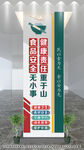 食品安全文化墻