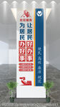 便民服務文化墻