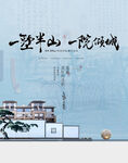 中式地產(chǎn) 
