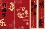 喜慶中式婚禮裝飾對(duì)聯(lián)