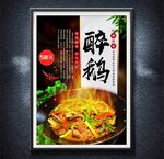 醉鵝