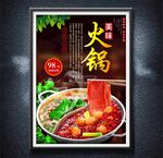 火鍋