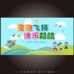 六一兒童節(jié)活動背景