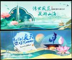 夏天插畫