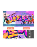 理發