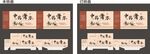 膏方 中藥 包裝