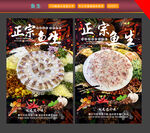橫縣魚生