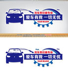 洗車我們最專業(yè)