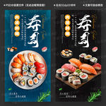 壽司海報(bào)