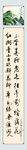 杜牧 山行 書法中堂字畫