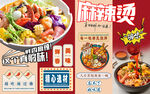 美味麻辣燙工裝背景墻