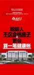 紅盤大宅全城熱銷特惠一口價海報