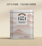 茶葉包裝設計正山小種