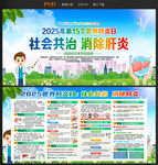 社會共治 消除肝炎