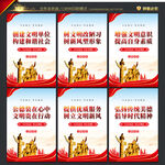 創(chuàng)建文明單位海報
