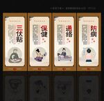 三伏貼