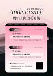 美容周年慶