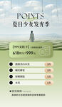 美容活動(dòng)