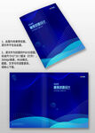 藍(lán)色線條公司宣傳手冊畫冊封面
