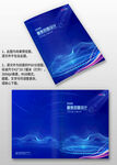 藍(lán)紫色AI智能科技公司畫冊(cè)封面