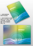 藍(lán)綠建筑科技感公司手冊畫冊封面