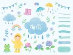 梅雨季節(jié)可愛(ài)插畫(huà)元素