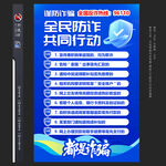 反詐