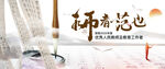 教師節(jié)柳香苑毛筆書法場景教師節(jié)