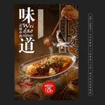 椒麻熗鍋魚