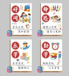 勵志海報