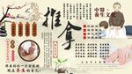 推拿背景墻