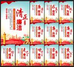 廉政文化
