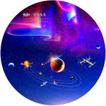 星空極光