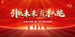 誓師大會(huì) 