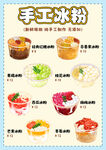 冰粉