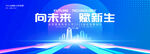 會(huì)議展板