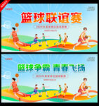 籃球比賽背景