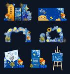 星空主題活動(dòng)場(chǎng)景布置