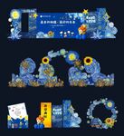 夢幻星空主題舞臺裝飾設(shè)計