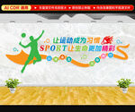 羽毛球文化墻