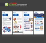 應(yīng)急展架